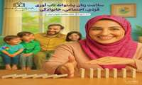 هفته ملی سلامت بانوان