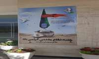 هفته دفاع مقدس به روایت تصویر در دانشکده دندانپزشکی