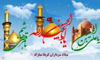 پیام تبریک دکتر عزیزی بمناسبت فرارسیدن اعیاد شعبانیه 