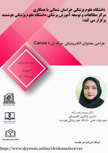 کارگاه آموزشی